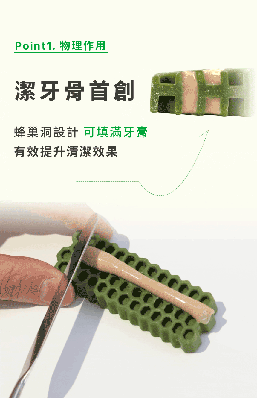 【by*Ref 】Honeycomb Chew蜂巢六角潔牙骨-蔬菜