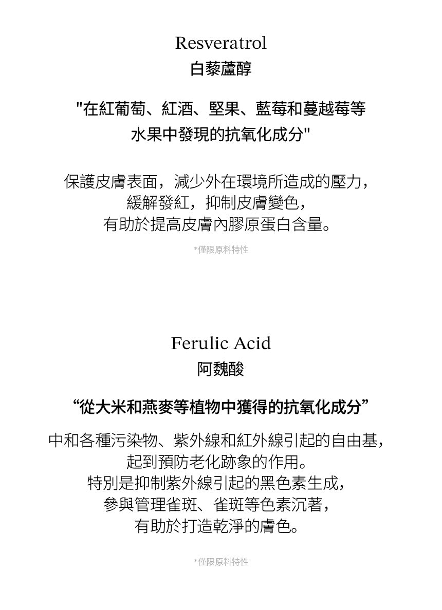 【Equlib】美白淡斑淨膚精華液