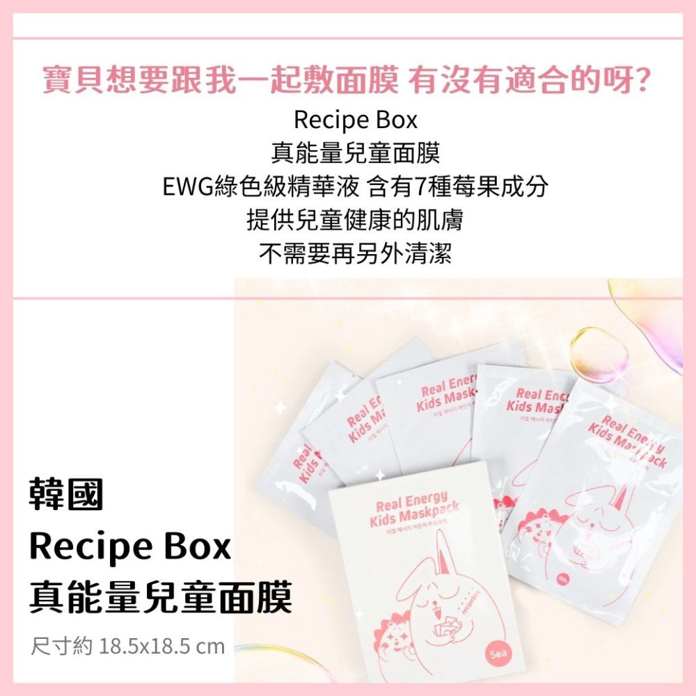 【Recipe Box】 兒童彩妝禮盒套組 豪華套組setＡ