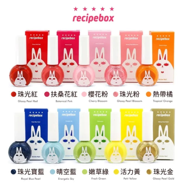 【Recipe Box】 兒童彩妝禮盒套組 美甲精裝套組