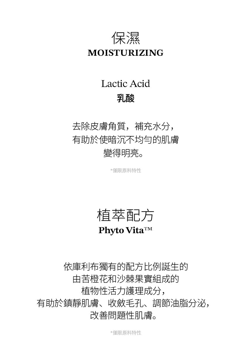 【Equlib】美白淡斑淨膚精華液