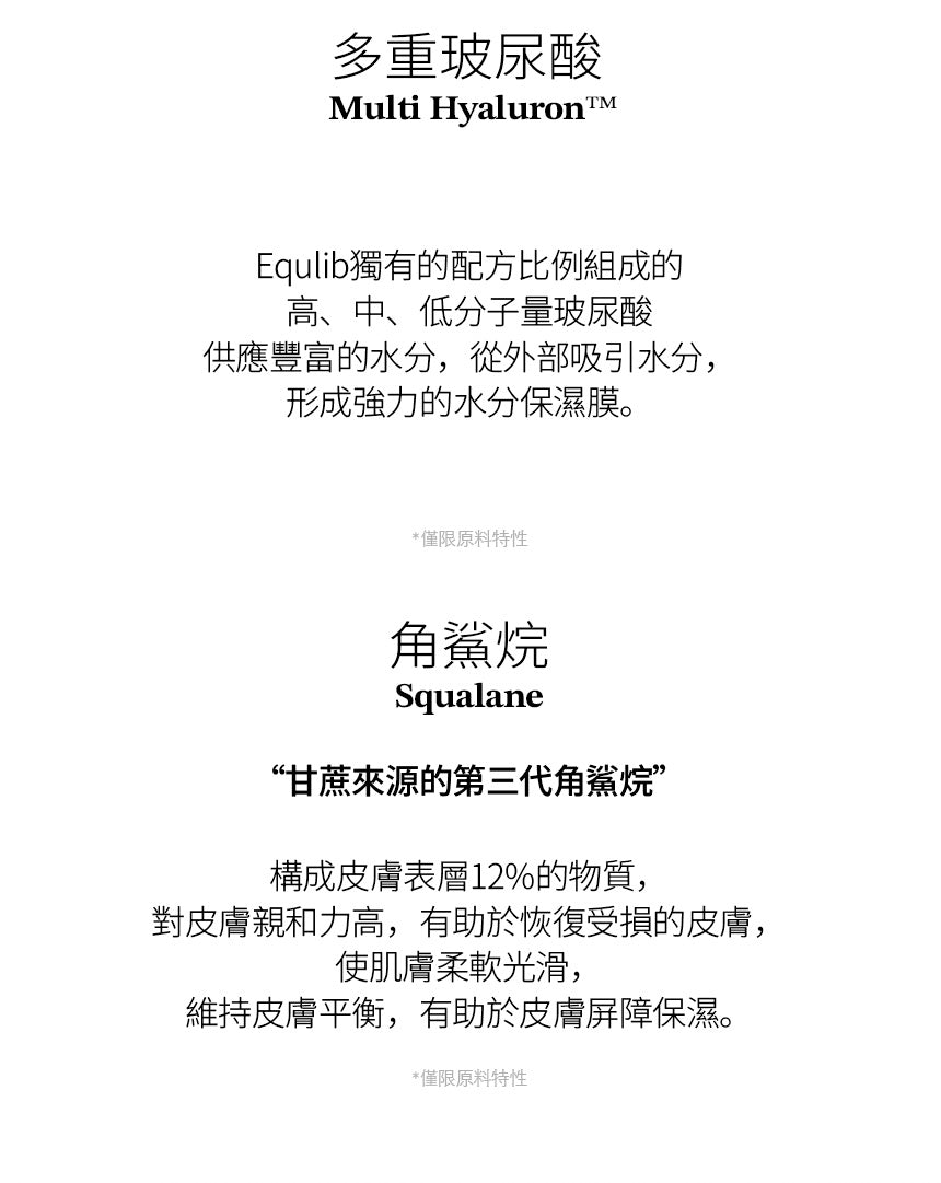 【Equlib】美白淡斑淨膚精華液