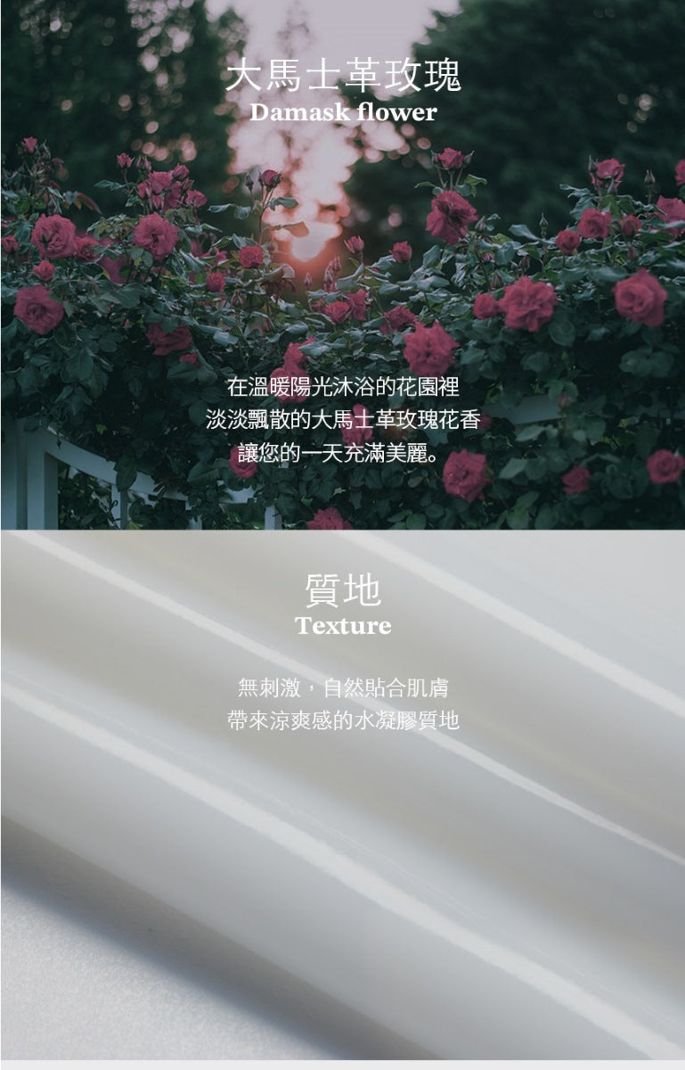 【Equlib】美白清透凝膠面膜