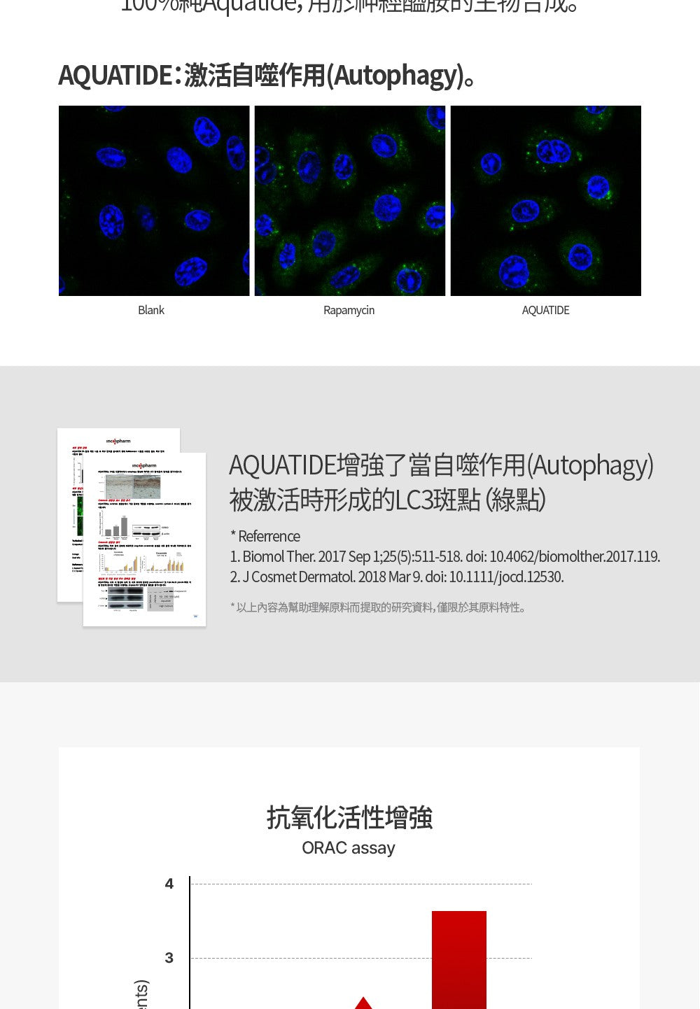 【Dear Lauren】 智慧保濕強效三件組