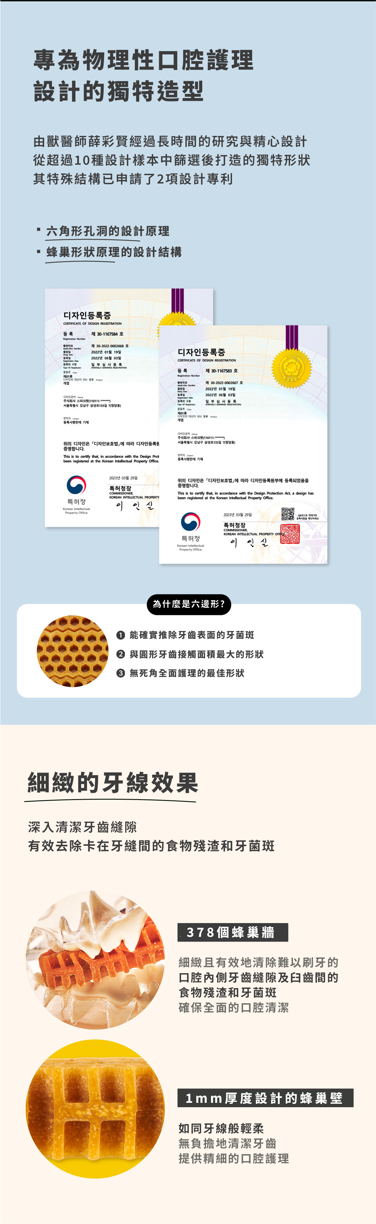 【by*Ref 】Honeycomb Chew蜂巢六角潔牙骨-明太魚(M) 16gx8/包