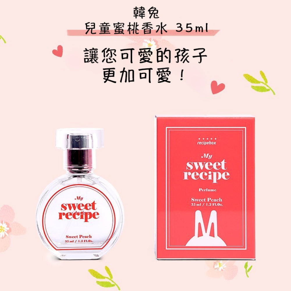 【Recipe Box】兒童蜜桃香水