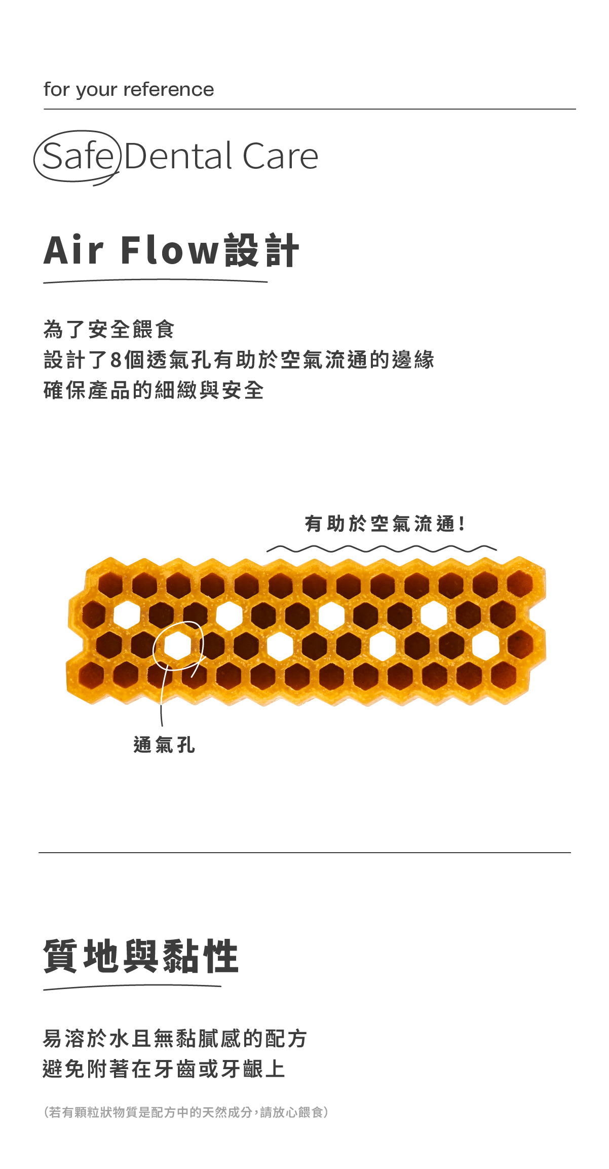 【by*Ref 】Honeycomb Chew蜂巢六角潔牙骨-明太魚(M) 16gx8/包
