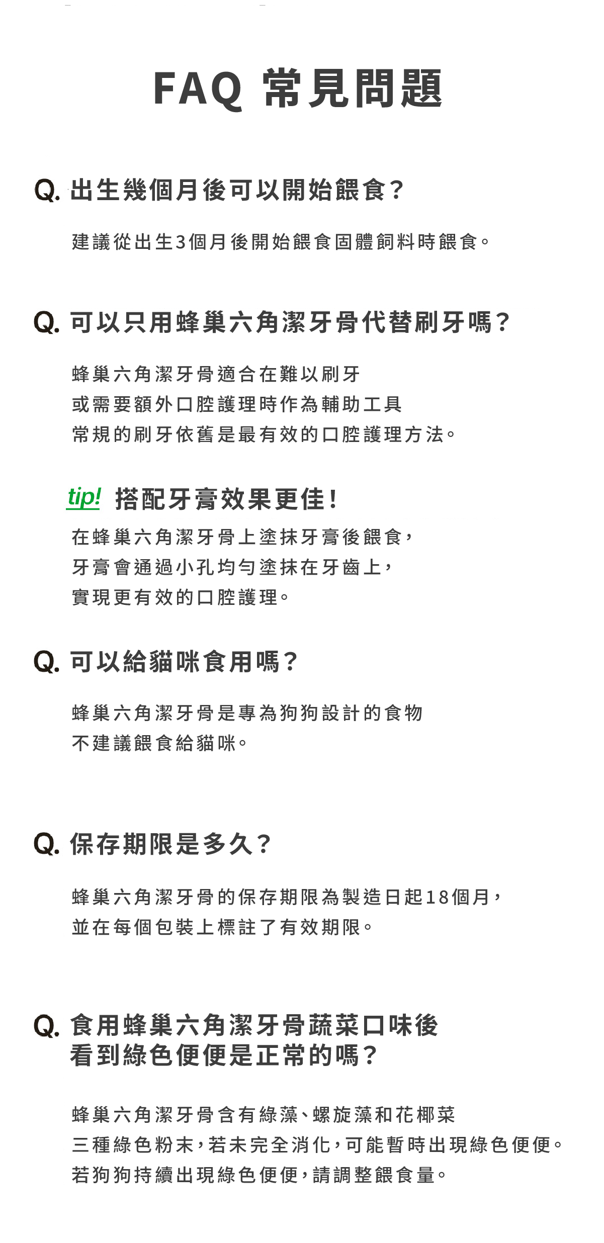 【by*Ref 】Honeycomb Chew蜂巢六角潔牙骨-蔬菜