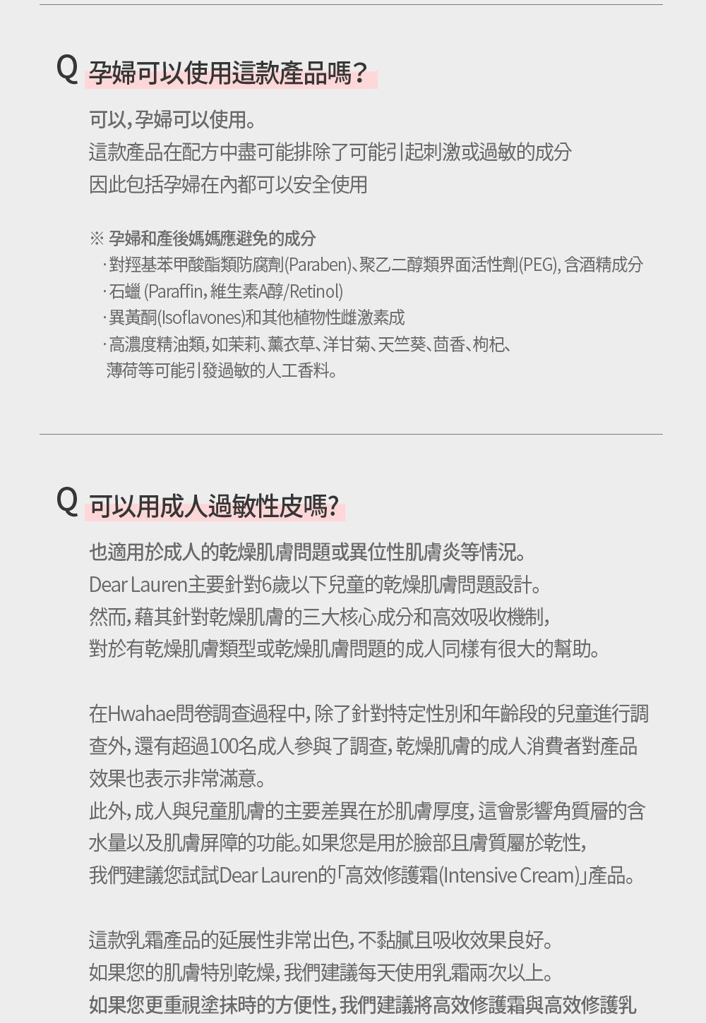 【Dear Lauren】 智慧保濕強效三件組