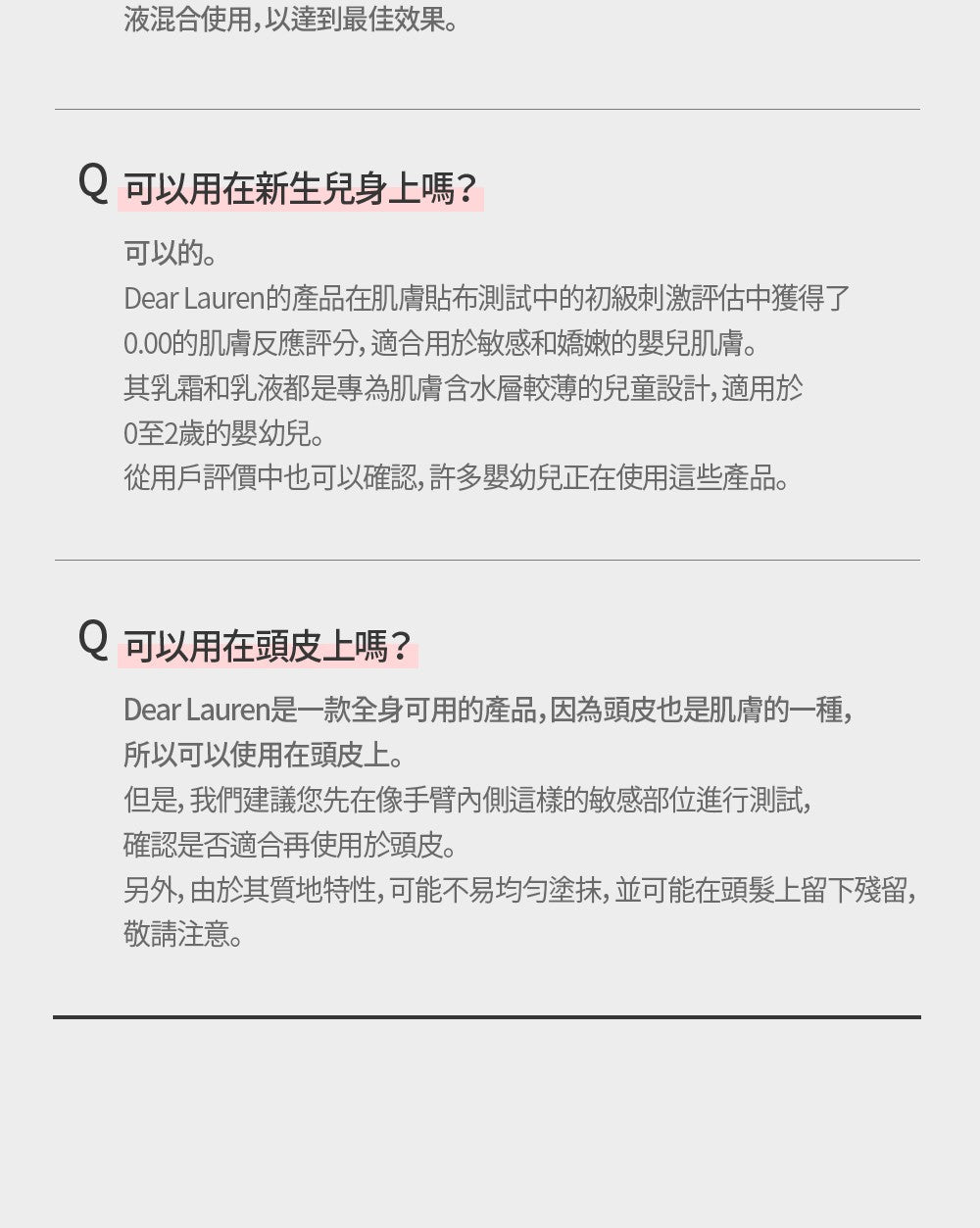 【Dear Lauren】 智慧保濕強效三件組