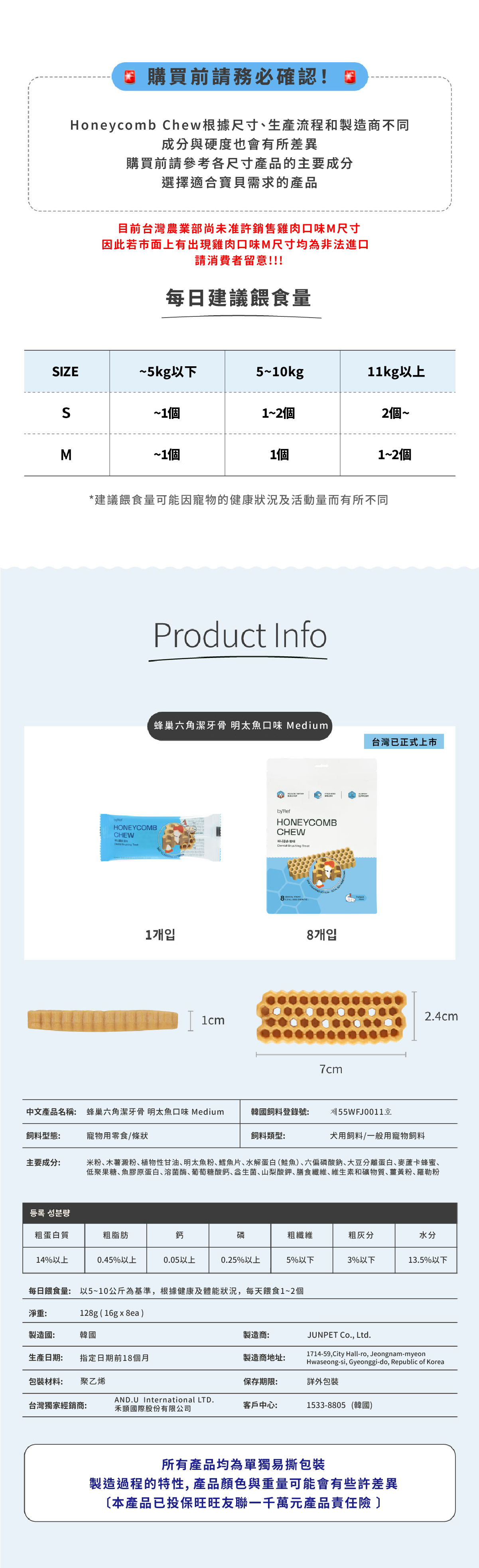 【by*Ref 】Honeycomb Chew蜂巢六角潔牙骨-明太魚(M) 16gx8/包