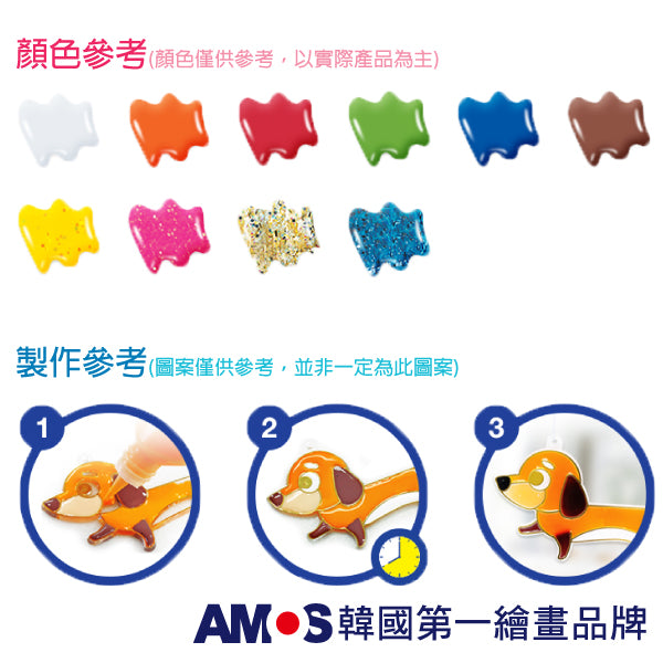 【AMOS】10色小狗貓咪吊飾DIY玻璃彩繪