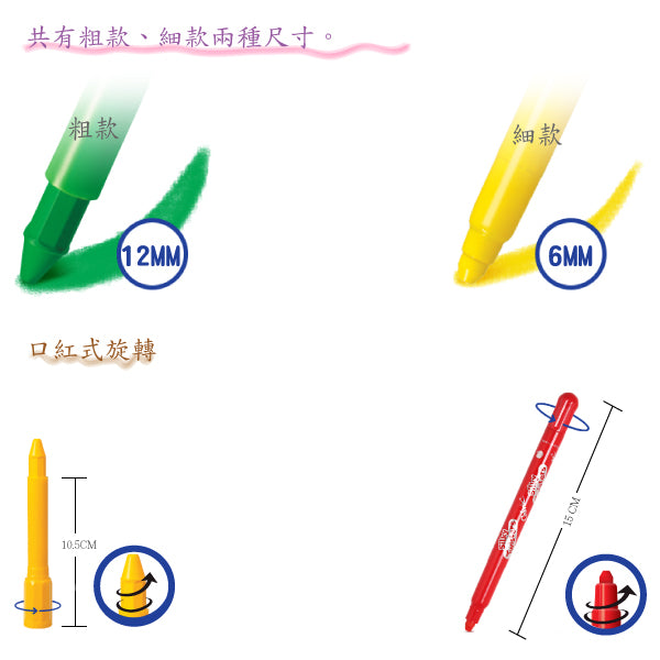 【AMOS】24色粗款神奇水蠟筆