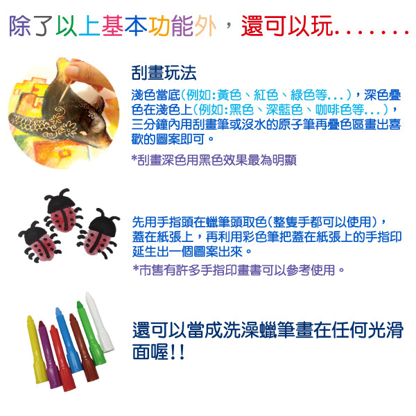 【AMOS】24色粗款神奇水蠟筆