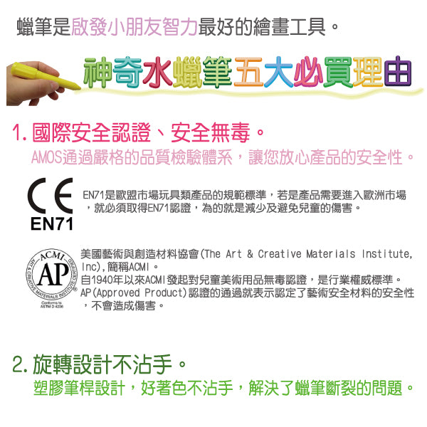 【AMOS】36色細款神奇水蠟筆