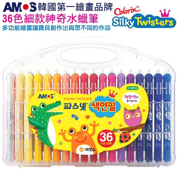 【AMOS】36色細款神奇水蠟筆