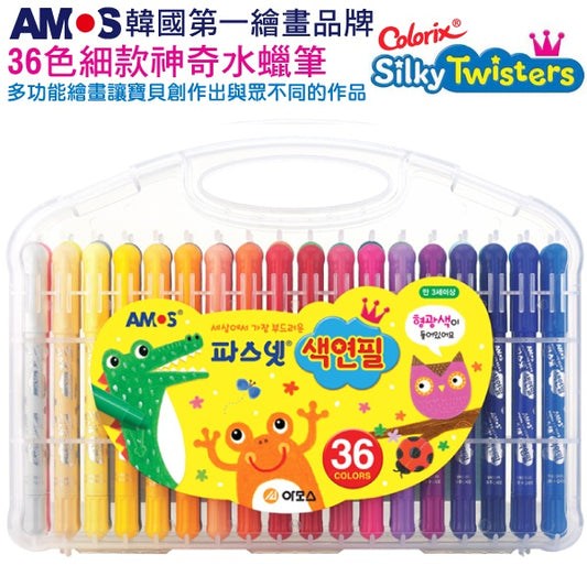 【AMOS】36色細款神奇水蠟筆