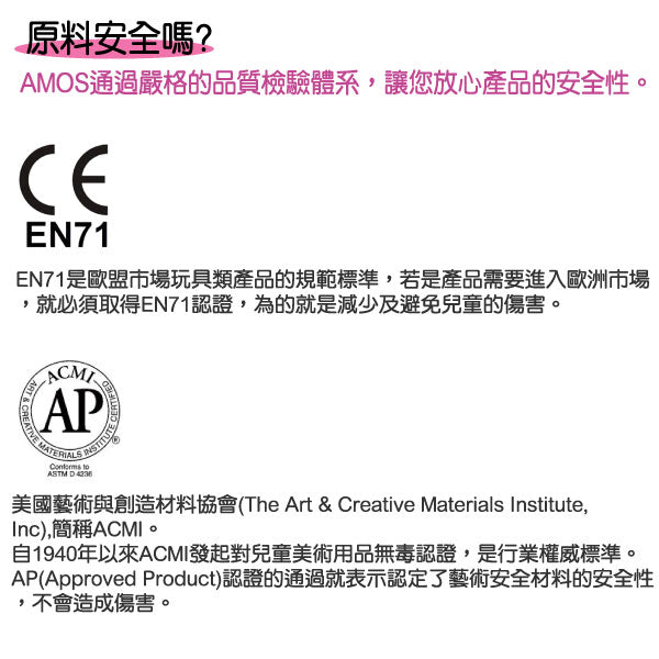 【AMOS】19+1色22ML玻璃彩繪膠