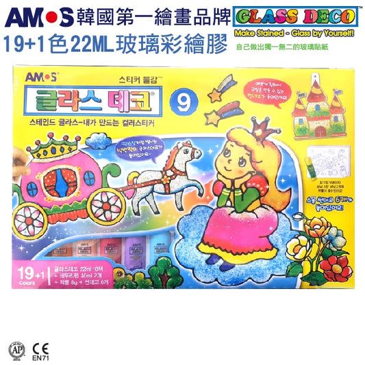 【AMOS】19+1色22ML玻璃彩繪膠