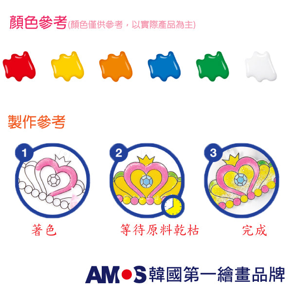 【AMOS】6色工程車主題吊飾玻璃彩繪膠