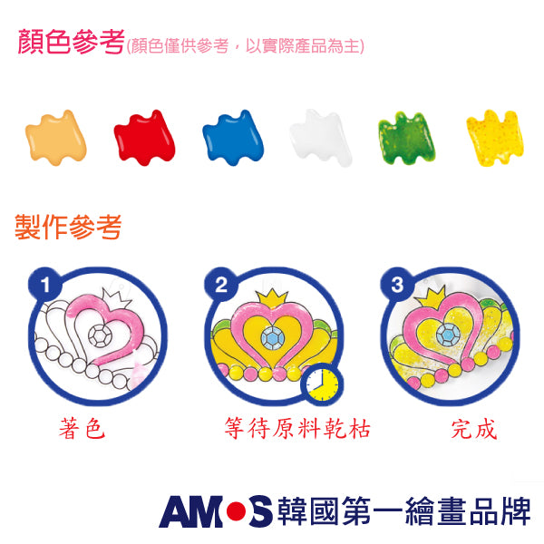 【AMOS】6色職業主題吊飾玻璃彩繪膠