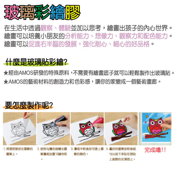 【AMOS】6色公主主題吊飾玻璃彩繪膠