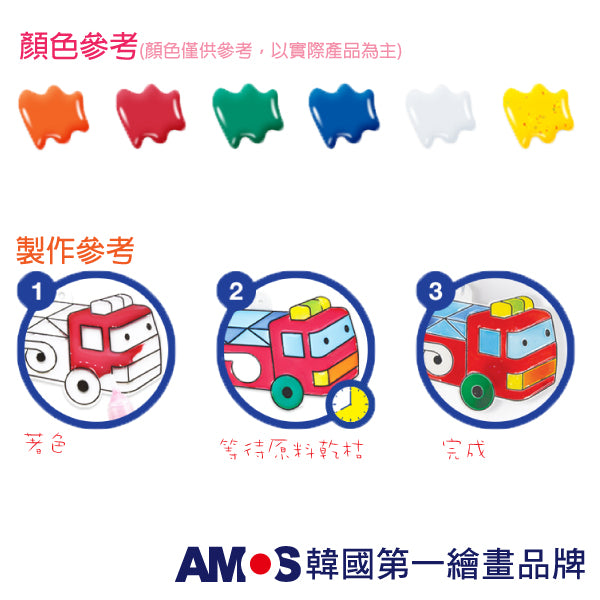 【AMOS】6色交通工具主題吊飾玻璃彩繪膠