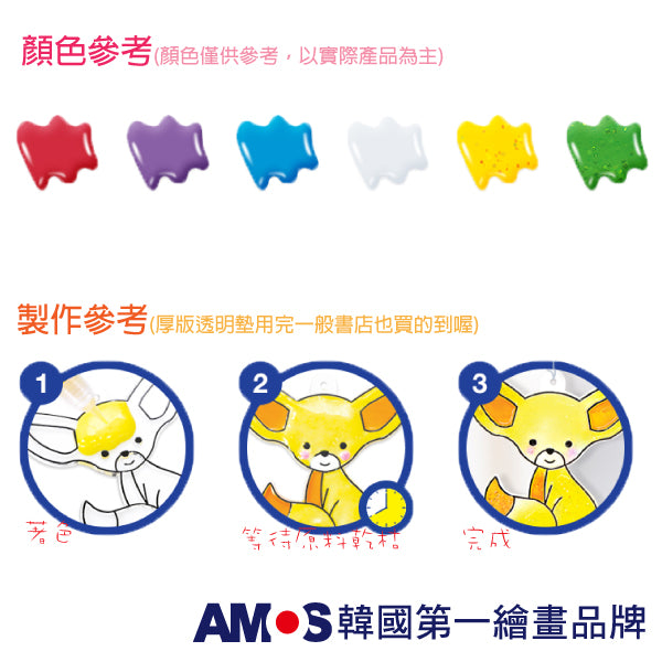 【AMOS】6色動物主題吊飾玻璃彩繪膠