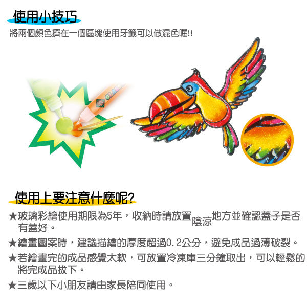 【AMOS】10色戒指手環主題吊飾玻璃彩繪膠