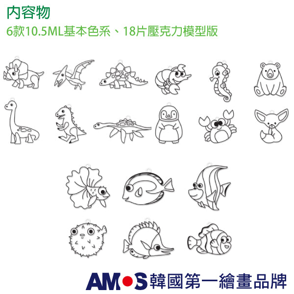 【AMOS】6色壓克力模型版DIY玻璃彩繪膠-SC款