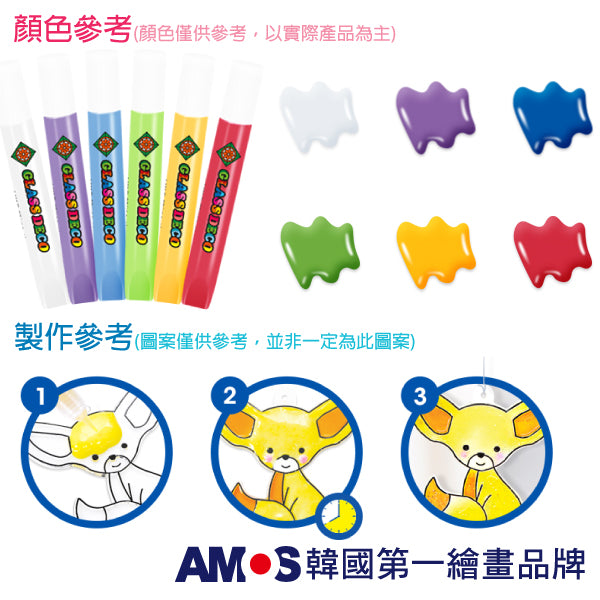 【AMOS】6色壓克力模型版DIY玻璃彩繪膠-SC款