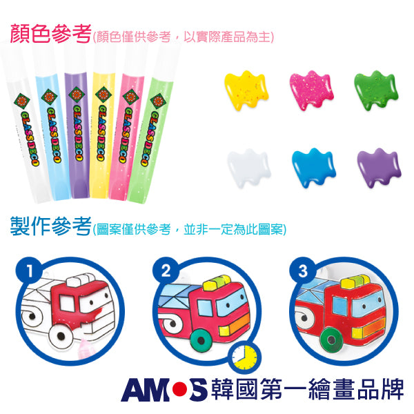 【AMOS】6色壓克力模型版DIY玻璃彩繪膠-SA款