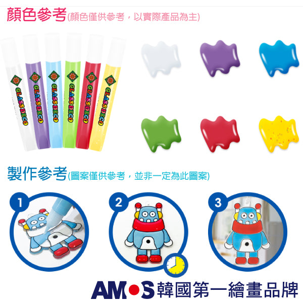 【AMOS】6色壓克力模型版DIY玻璃彩繪膠-SD款