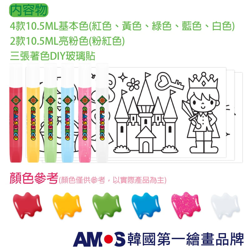 【AMOS】玻璃貼DIY-粉紅城堡