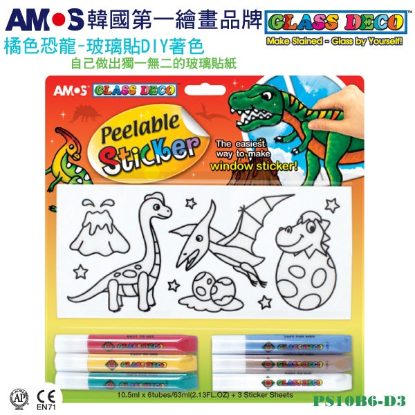 【AMOS】玻璃貼DIY-橘色恐龍