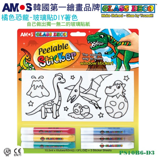 【AMOS】玻璃貼DIY-橘色恐龍