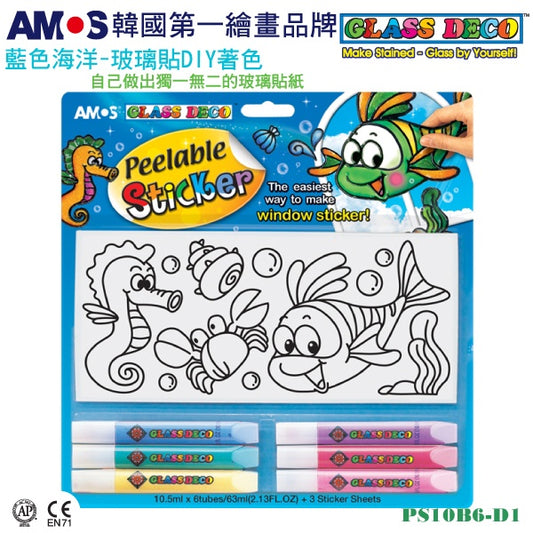 【AMOS】玻璃貼DIY-藍色海洋