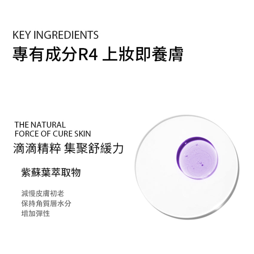 【DERMAFIRM】紫蘇舒緩修護爽膚水 R4