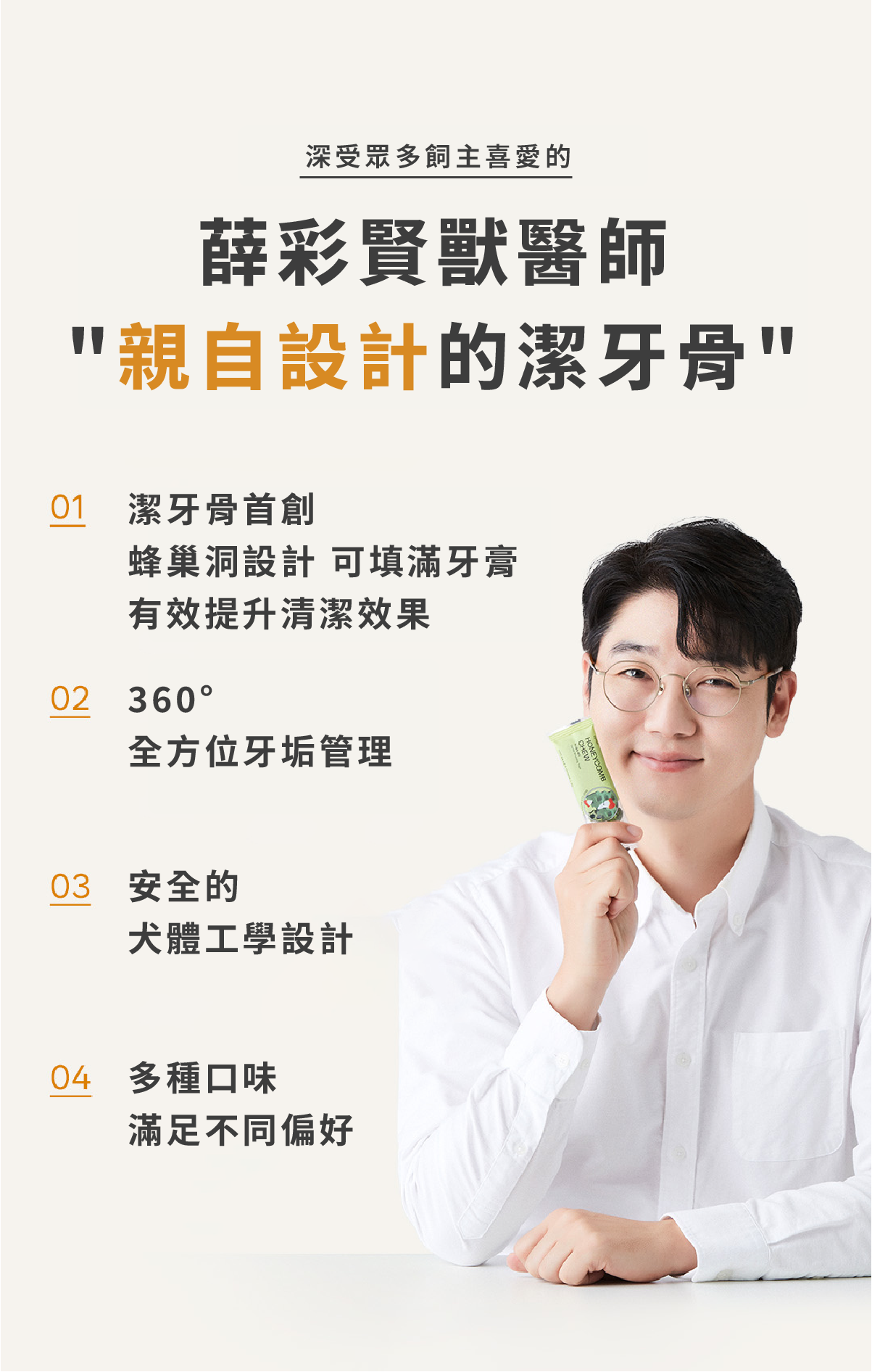 【by*Ref 】Honeycomb Chew蜂巢六角潔牙骨-蔬菜