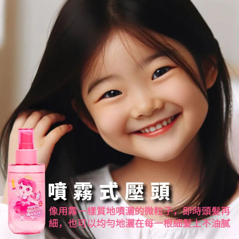 【Pinky Cosmetic】梳髮神器-順髮噴霧120ML