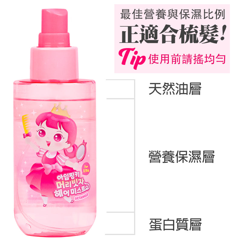 【Pinky Cosmetic】梳髮神器-順髮噴霧120ML