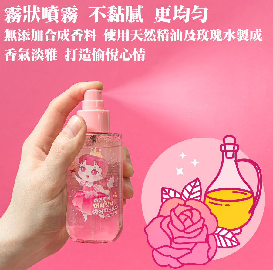 【Pinky Cosmetic】梳髮神器-順髮噴霧120ML