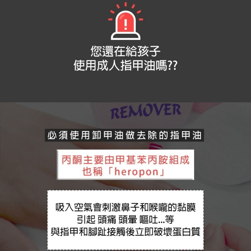 【Pinky Cosmetic】8色可撕安全無毒指甲油禮盒