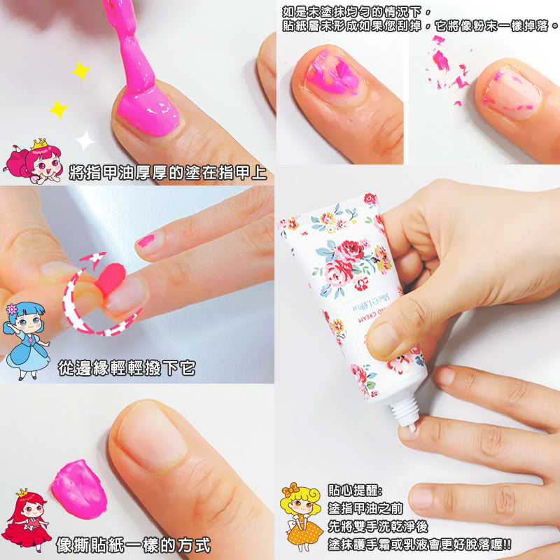 【Pinky Cosmetic】8色可撕安全無毒指甲油禮盒