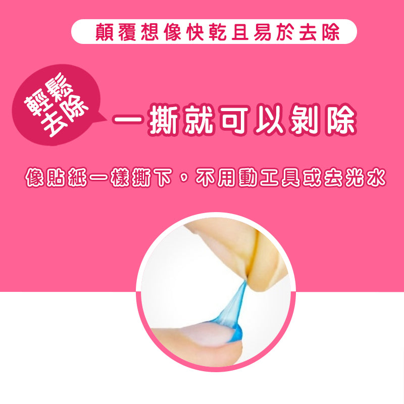 【Pinky Cosmetic】8色可撕安全無毒指甲油禮盒