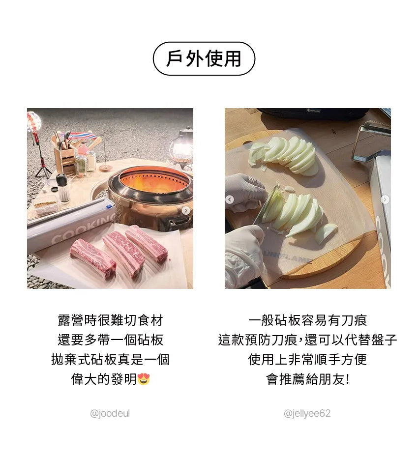 【MOTHER-K】LIFE 拋棄式砧板防汙墊 6M	MOTHER-K LIFE Disposable Cutting Board