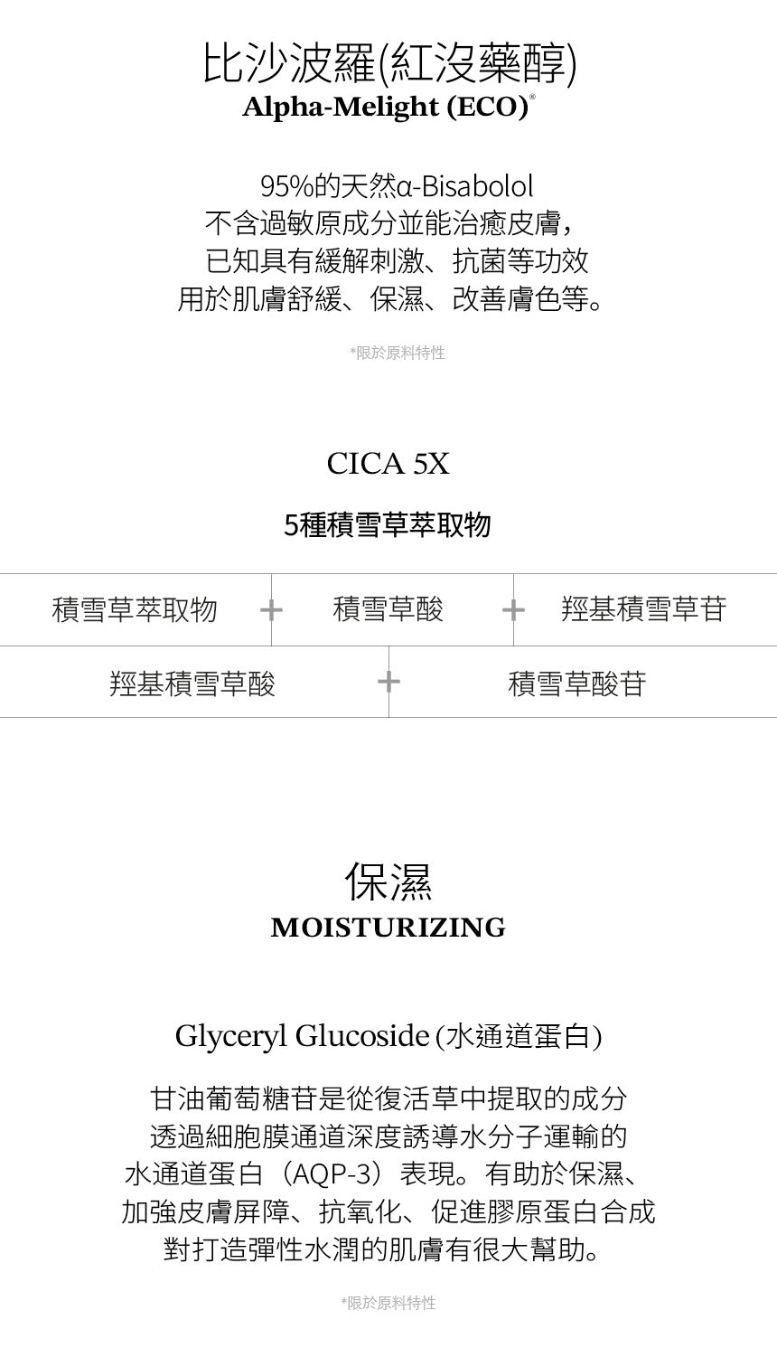 【Equlib】肌紋調理彈力棉片