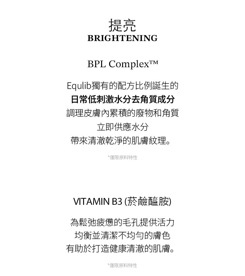 【Equlib】舒緩鎮定保濕棉片