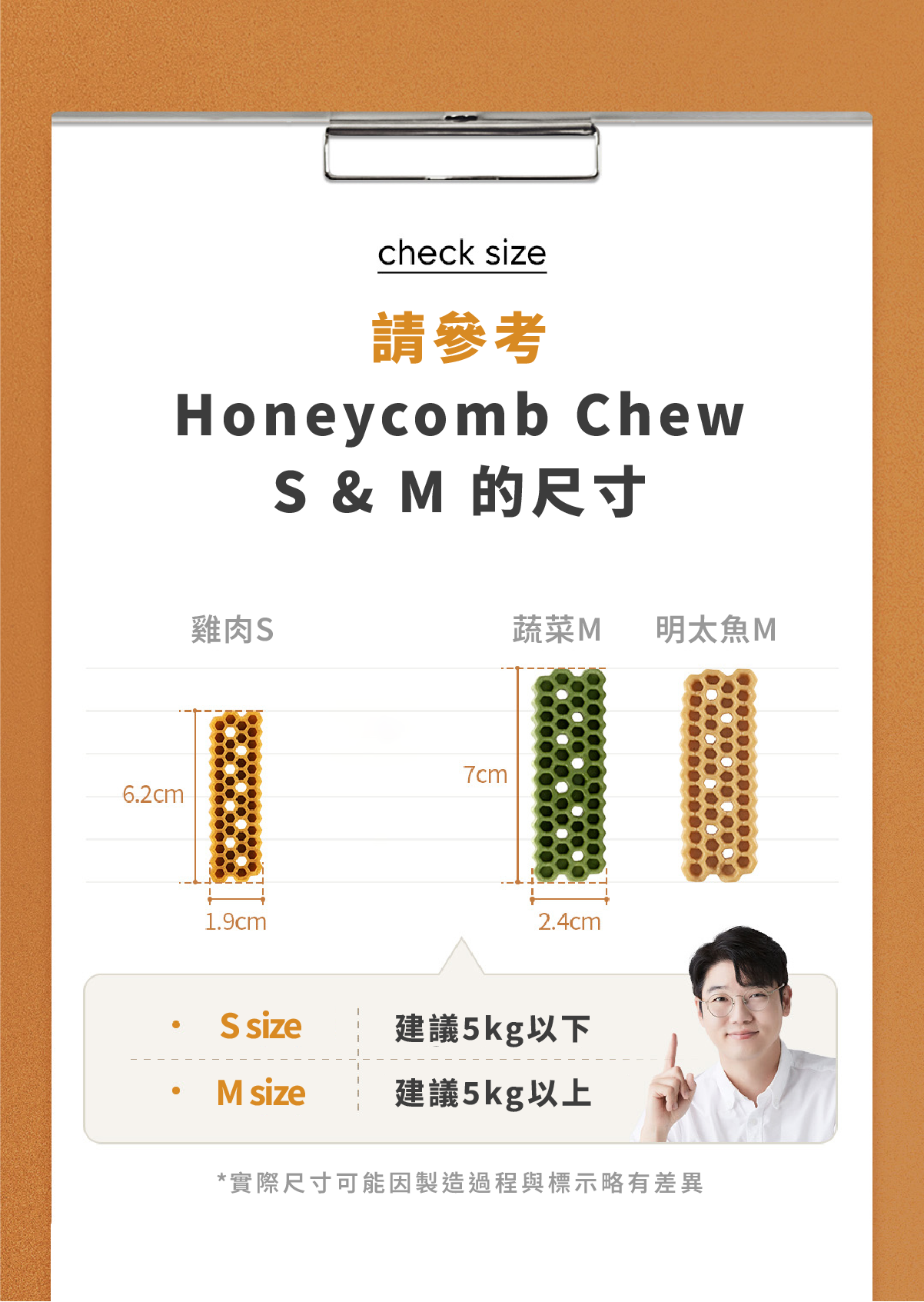 【by*Ref 】Honeycomb Chew蜂巢六角潔牙骨-明太魚(M) 16gx8/包