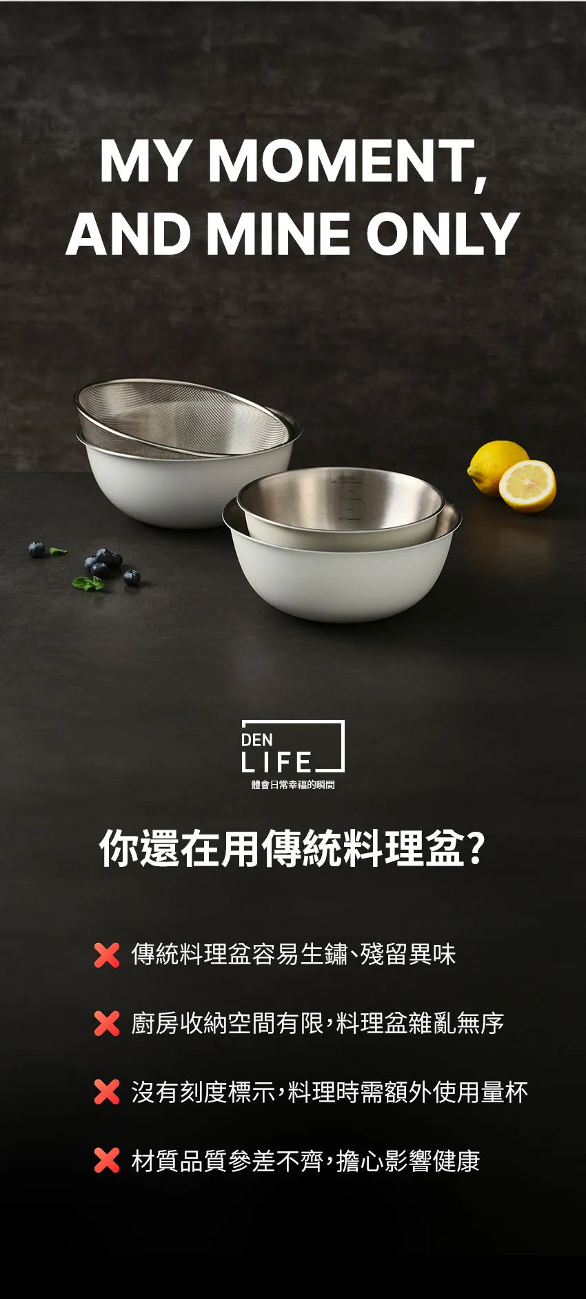 【MOTHER-K】LIFE 摩登鋼藝多功能料理盆4件組	MOTHER-K LIFE Mixing Bowls Standard 4-Piece Set